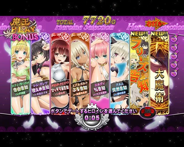 ぱちんこ・異世界魔王と召喚少女の奴隷魔術・魔王PLAYモード