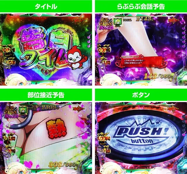 ぱちんこ・異世界魔王と召喚少女の奴隷魔術・［魔王PLAYモード］シェラ（ラウンド中）