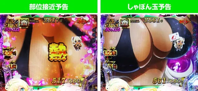 ぱちんこ・異世界魔王と召喚少女の奴隷魔術・［魔王PLAYモード］エデルガルト（ラウンド中）