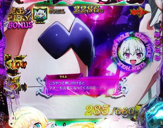 ぱちんこ・異世界魔王と召喚少女の奴隷魔術・［魔王PLAYモード］クルム（ラウンド中）