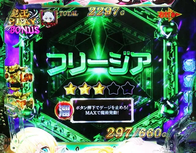 ぱちんこ・異世界魔王と召喚少女の奴隷魔術・［魔王PLAYモード］ディアヴロ大魔術（ラウンド中）
