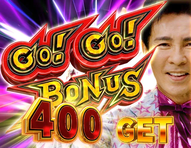 ぱちんこ・Go!Go!郷・大当りの種類