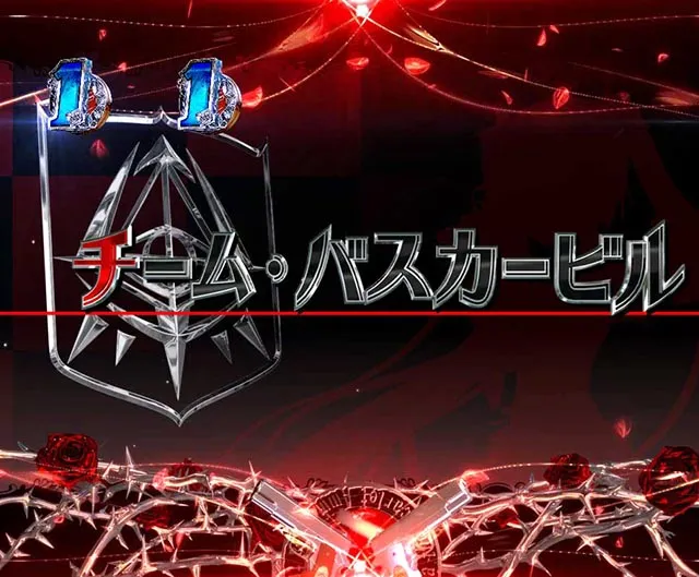ぱちんこ・緋弾のアリア～緋緋神降臨～ラッキートリガーVer・注目演出