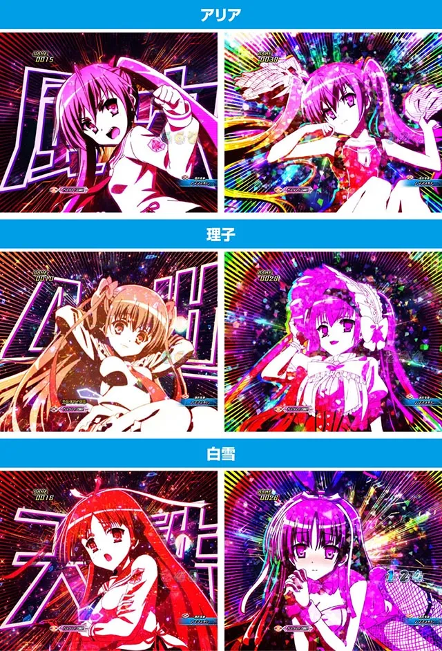 ぱちんこ・緋弾のアリア～緋緋神降臨～ラッキートリガーVer・カスタム設定時予告