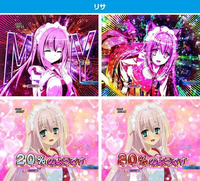 ぱちんこ・緋弾のアリア～緋緋神降臨～ラッキートリガーVer・カスタム設定時予告