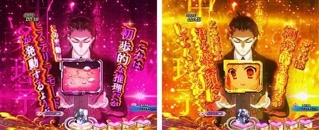 ぱちんこ・緋弾のアリア～緋緋神降臨～ラッキートリガーVer・リーチ前予告（その他）