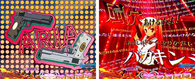 ぱちんこ・緋弾のアリア～緋緋神降臨～ラッキートリガーVer・リーチ前予告（その他）