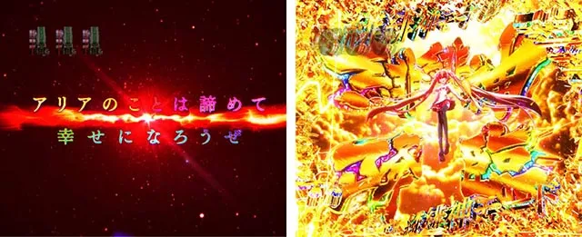 ぱちんこ・緋弾のアリア~緋緋神降臨~ラッキートリガーVer・リーチのポイント