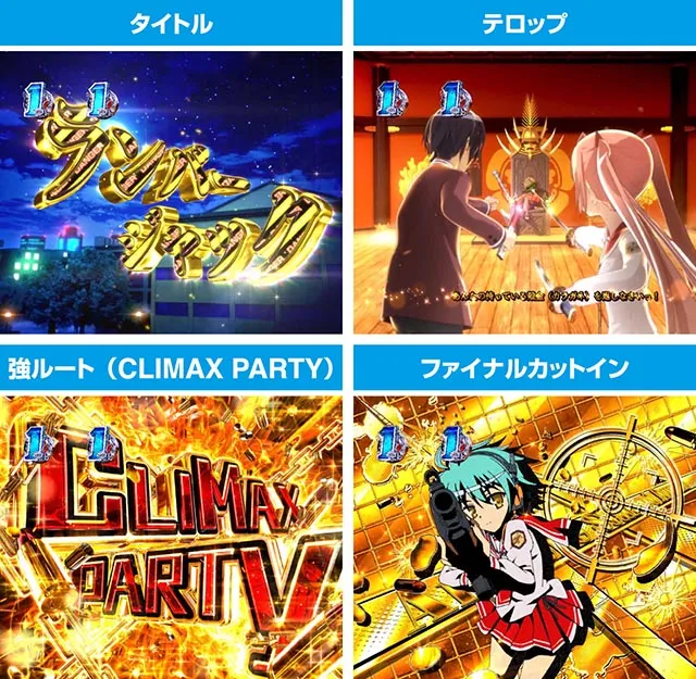 ぱちんこ・緋弾のアリア～緋緋神降臨～ラッキートリガーVer・VSリーチ