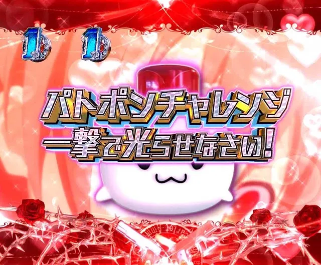 ぱちんこ・緋弾のアリア～緋緋神降臨～ラッキートリガーVer・裏ボタン
