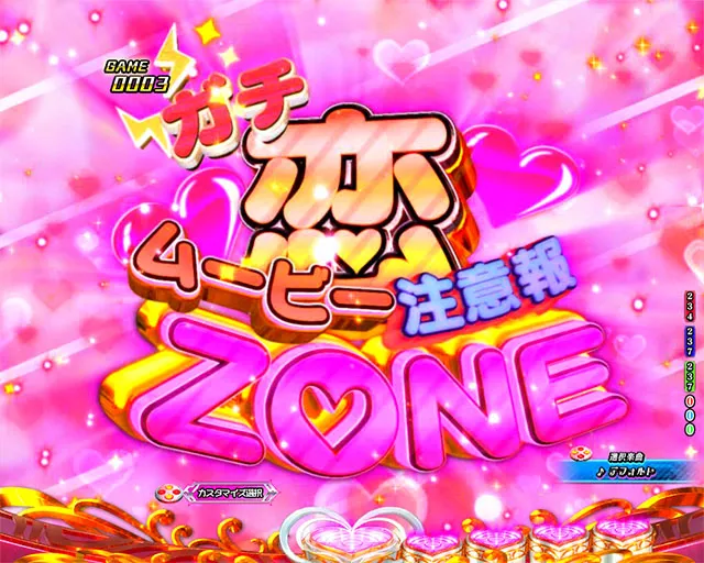 ぱちんこ・緋弾のアリア~緋緋神降臨~ラッキートリガーVer・出現率が低いレア演出