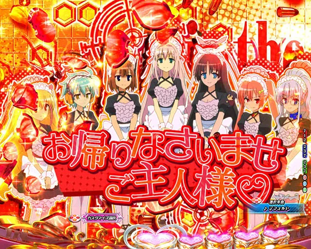 ぱちんこ・緋弾のアリア~緋緋神降臨~ラッキートリガーVer・出現率が低いレア演出