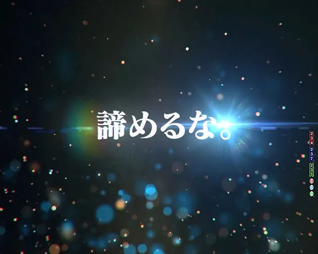 ぱちんこ・緋弾のアリア~緋緋神降臨~ラッキートリガーVer・出現率が低いレア演出