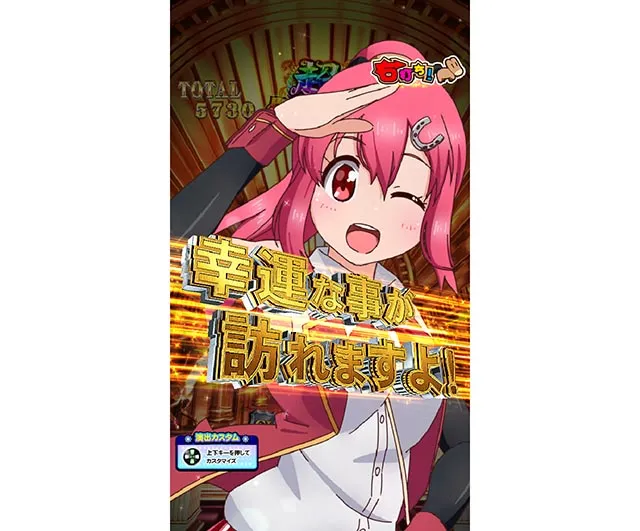 ぱちんこGI優駿倶楽部2・［超凱旋ロード］主要演出・信頼度