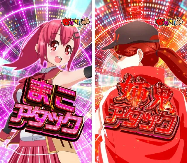 ぱちんこGI優駿倶楽部2・（超）凱旋ロード・大当りの種類