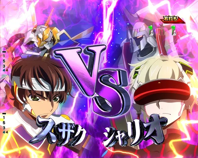 ぱちんこ・コードギアス反逆のルルーシュ(復活のルルーシュ)・コードギアスチャンス