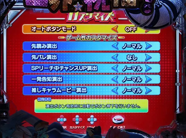 ぱちんこ・この素晴らしい世界に祝福を！199LT「このラッキートリガーに祝福を！」（このすば）・演出カスタマイズ