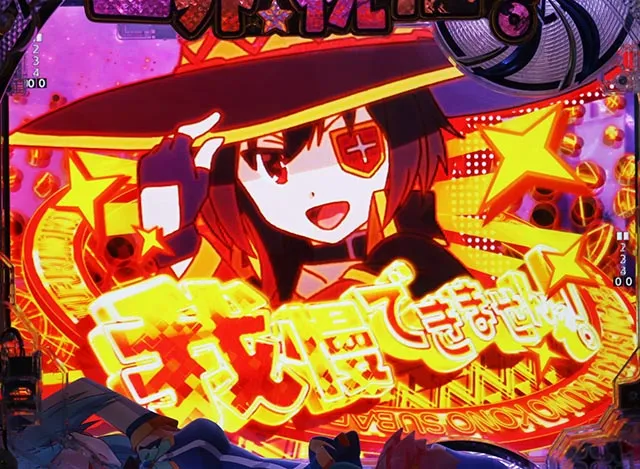 ぱちんこ・この素晴らしい世界に祝福を!199LT「このラッキートリガーに祝福を!」(このすば)・リーチ前予告(その他)
