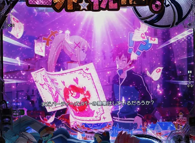 ぱちんこ・この素晴らしい世界に祝福を！199LT「このラッキートリガーに祝福を！」（このすば）・リーチ前予告（その他）