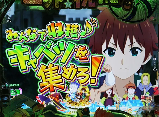 ぱちんこ・この素晴らしい世界に祝福を！199LT「このラッキートリガーに祝福を！」（このすば）・リーチ前予告（その他）