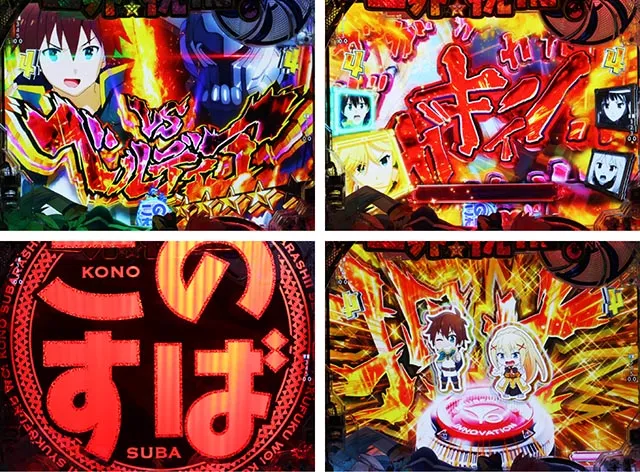 ぱちんこ・この素晴らしい世界に祝福を！199LT「このラッキートリガーに祝福を！」（このすば）・ベルディアリーチ