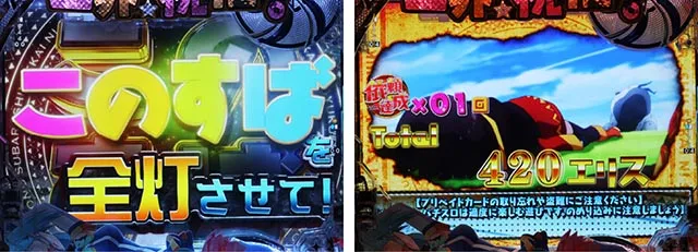 ぱちんこ・この素晴らしい世界に祝福を！199LT「このラッキートリガーに祝福を！」（このすば）・このすばRUSH
