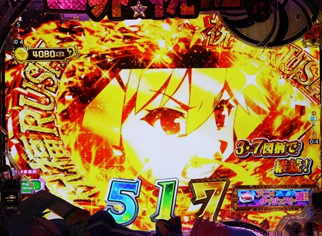 ぱちんこ・この素晴らしい世界に祝福を！199LT「このラッキートリガーに祝福を！」（このすば）・祝福RUSH