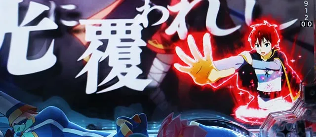 ぱちんこ・この素晴らしい世界に祝福を！199LT「このラッキートリガーに祝福を！」（このすば）・［このすばRUSH・ST後半］先読み予告