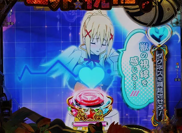 ぱちんこ・この素晴らしい世界に祝福を！199LT「このラッキートリガーに祝福を！」（このすば）・［このすばRUSH・ST後半］変動中予告