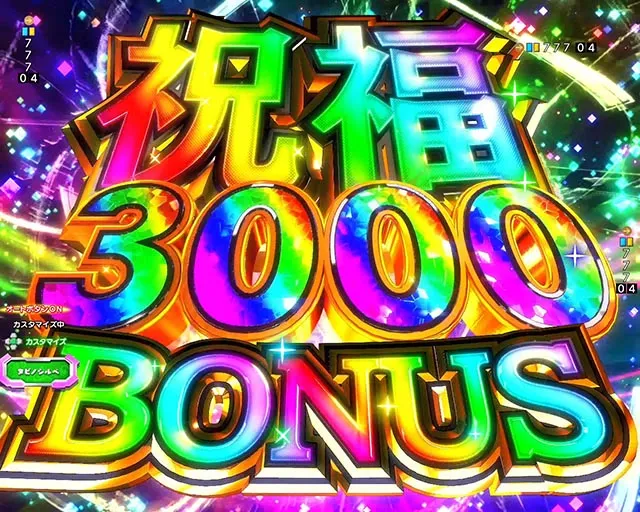 ぱちんこ・この素晴らしい世界に祝福を!199LT「このラッキートリガーに祝福を!」(このすば)・祝福RUSH中・大当りの種類