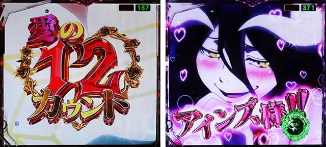 ぱちんこ・LT OVERLORD魔導王光臨（オーバーロード）・死の12カウント