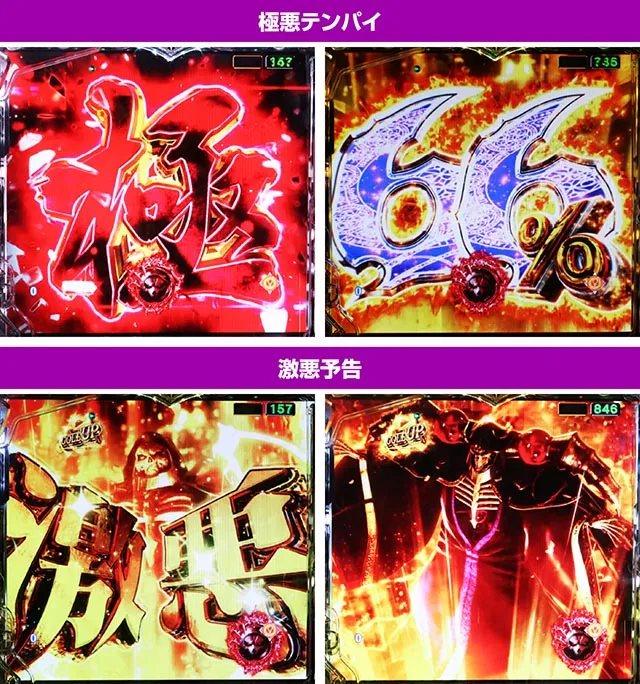 ぱちんこ・LT OVERLORD魔導王光臨（オーバーロード）・死の12カウント