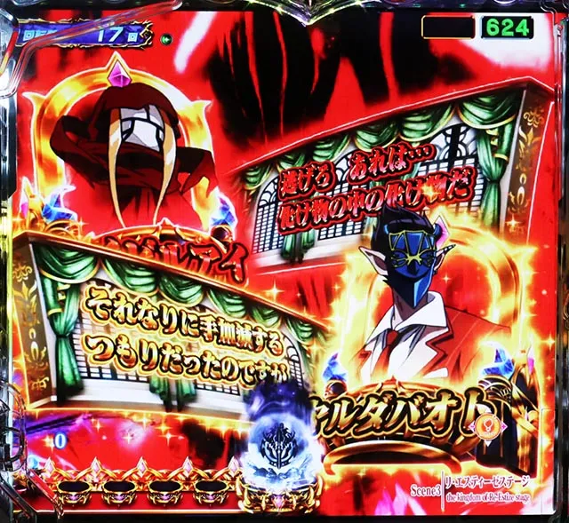 ぱちんこ・LT OVERLORD魔導王光臨（オーバーロード）・リーチ前予告