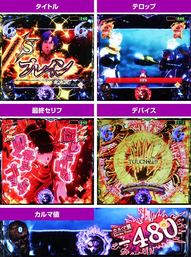 ぱちんこ・LT OVERLORD魔導王光臨（オーバーロード）・バトルSPリーチ