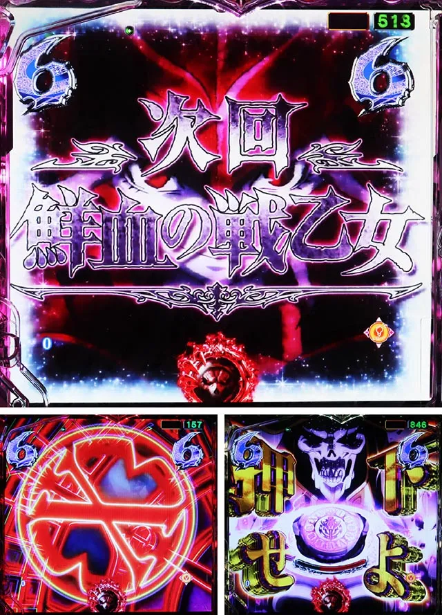 ぱちんこ・LT OVERLORD魔導王光臨（オーバーロード）・最悪SPリーチ