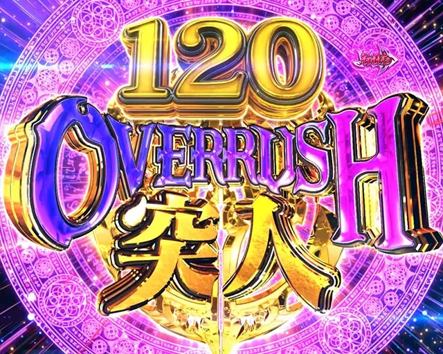 ぱちんこ・LT OVERLORD魔導王光臨（オーバーロード）・OVER RUSH