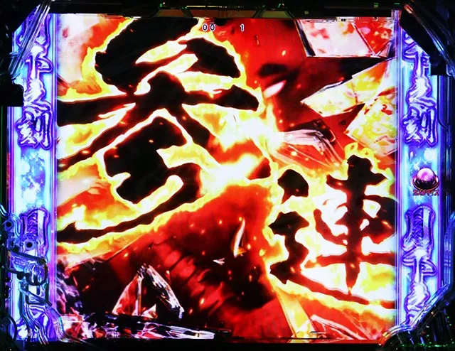 ぱちんこ・真座頭市物語・連続予告