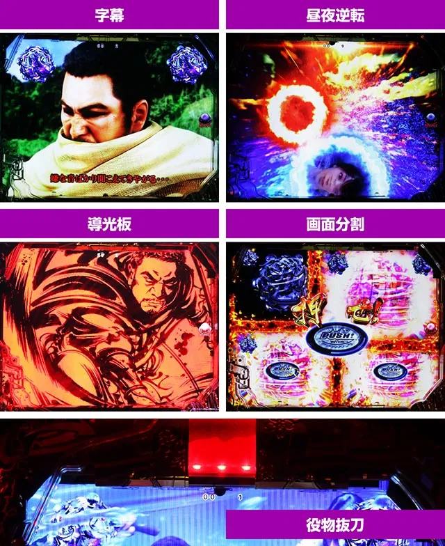 ぱちんこ・真座頭市物語・昼リーチ