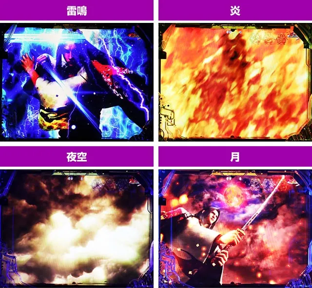ぱちんこ・真座頭市物語・［竜騰虎闘モード］主要演出