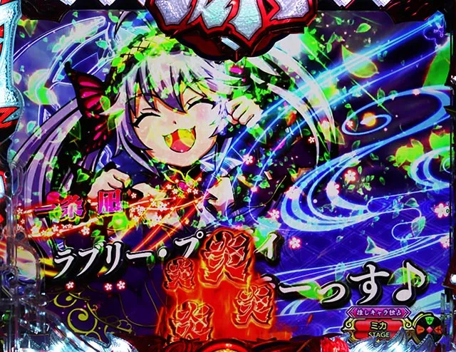 ぱちんこ・大工の源さん超韋駄天2極源LighT（源さんラッキートリガー）・リーチ前予告