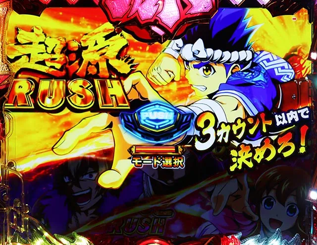 ぱちんこ・大工の源さん超韋駄天2極源LighT(源さんラッキートリガー)・超源RUSH