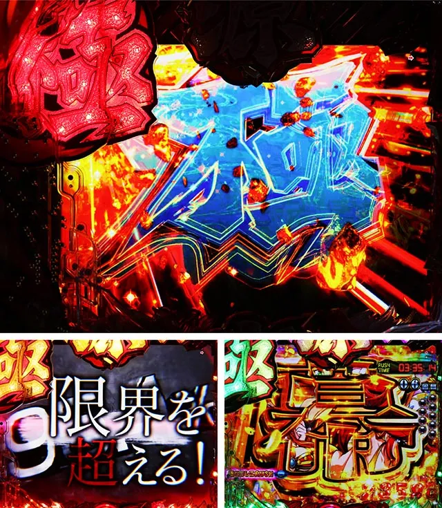 大工の源さんラッキートリガー極源RUSH