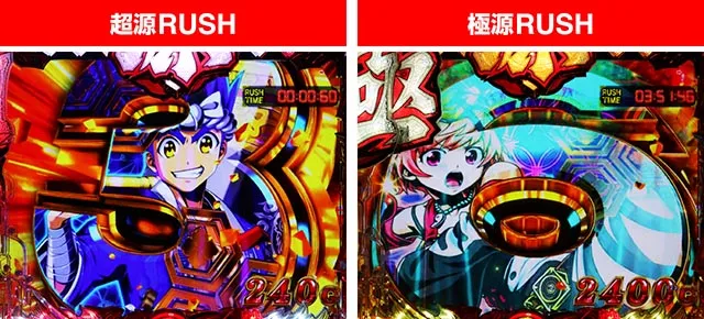 ぱちんこ・大工の源さん超韋駄天2極源LighT(源さんラッキートリガー)・超源RUSH&極源RUSH