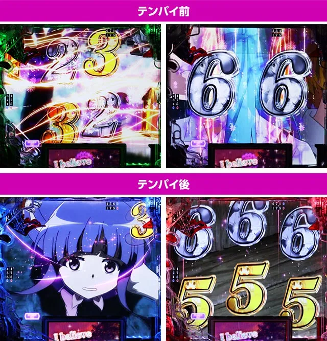 ぱちんこ・ひぐらしのなく頃に輪廻転生・楽曲リーチ