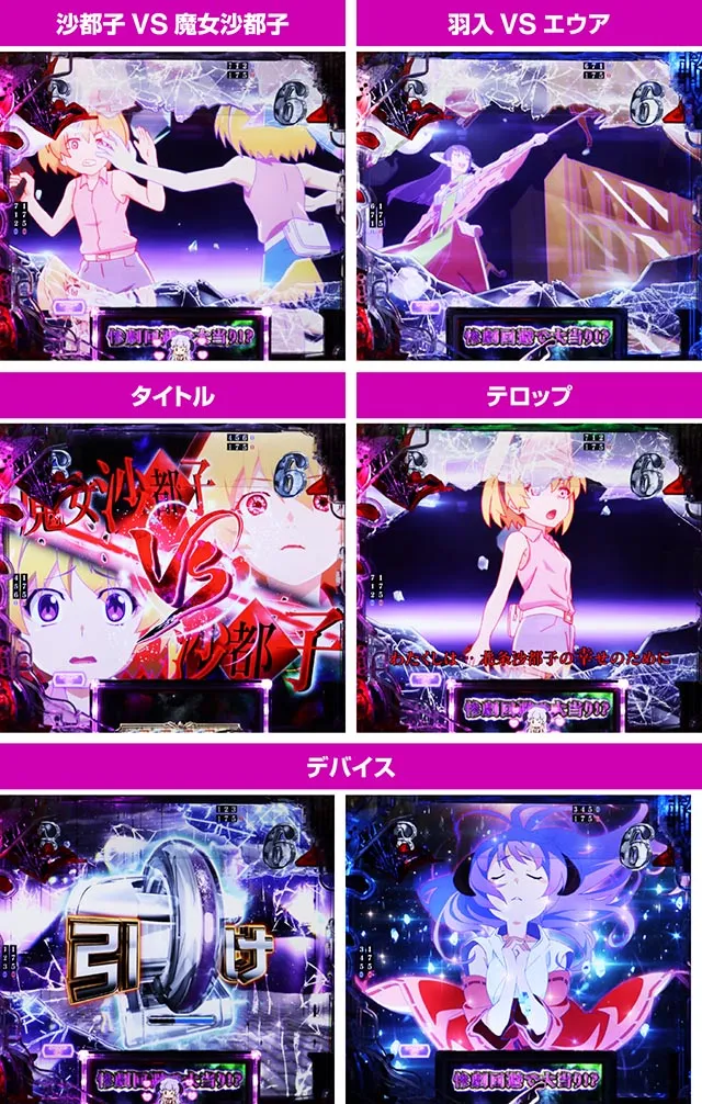 ぱちんこ・ひぐらしのなく頃に輪廻転生・ストーリーリーチ
