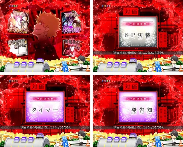 ぱちんこ・化物語・注目演出
