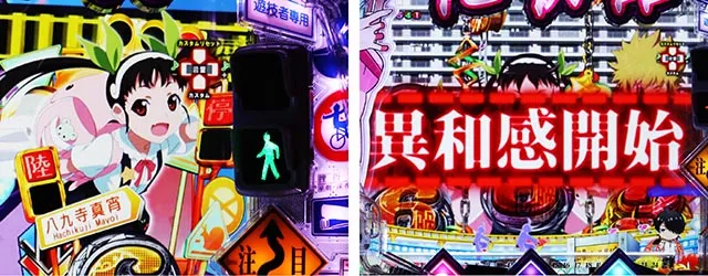 ぱちんこ・化物語・異和感演出