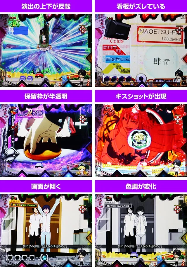 ぱちんこ・化物語・異和感演出