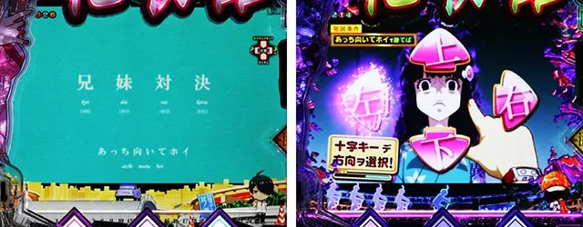 ぱちんこ・化物語・連続予告