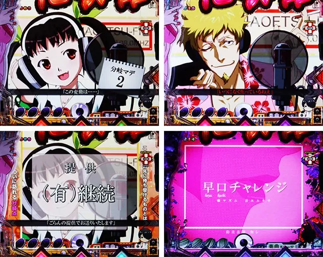 ぱちんこ・化物語・連続予告